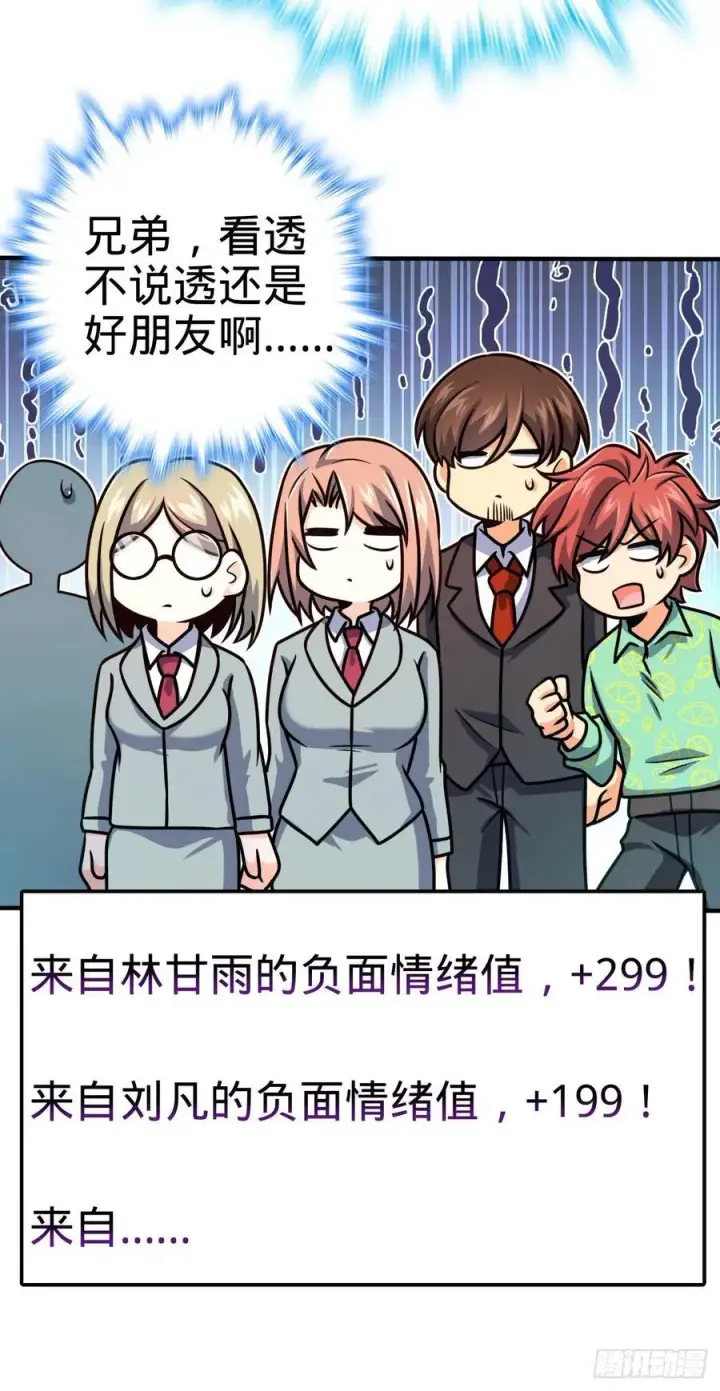 《大王饶命》339 老熟人图35