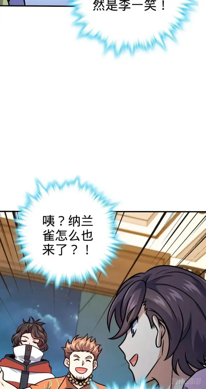 《大王饶命》339 老熟人图38