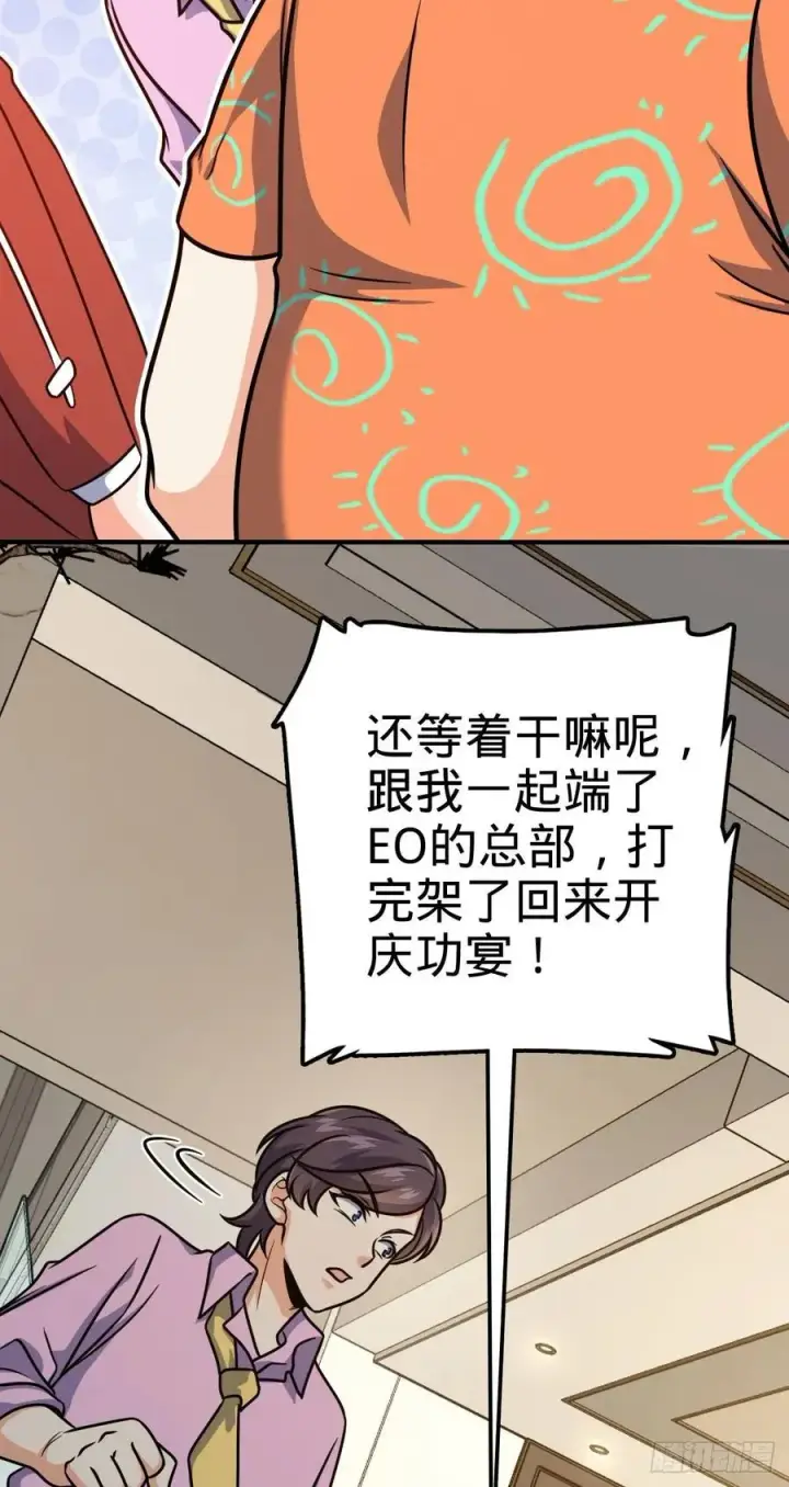 《大王饶命》339 老熟人图41