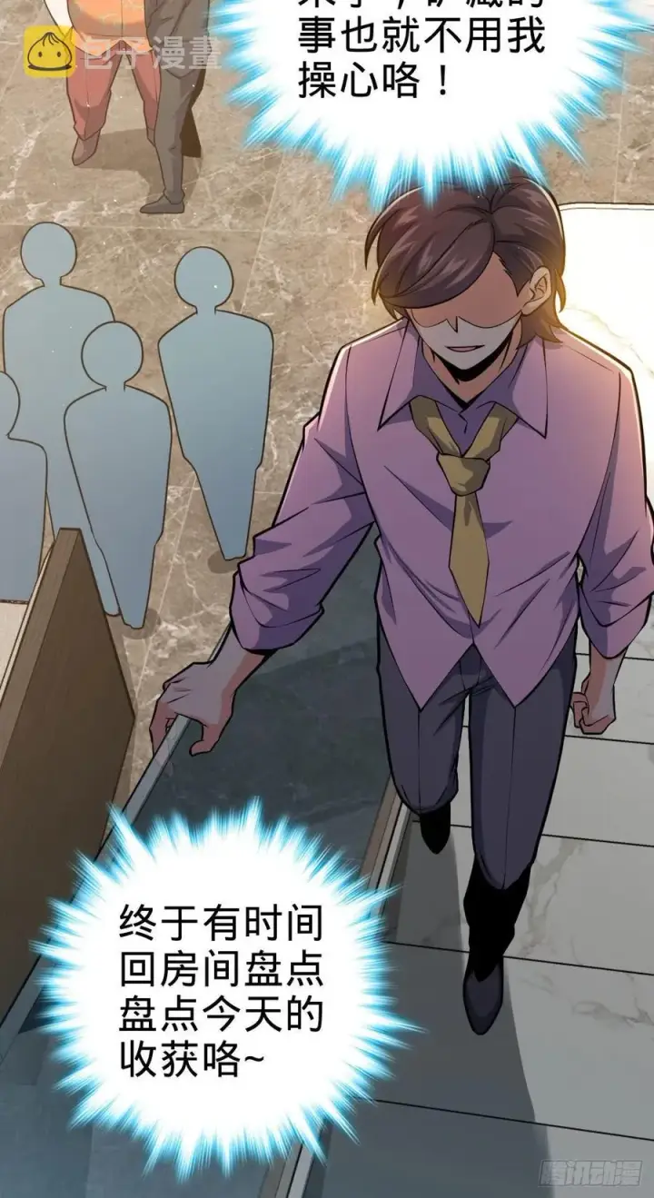 《大王饶命》339 老熟人图51