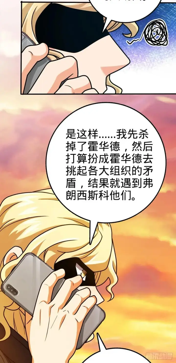 《大王饶命》339 老熟人图6