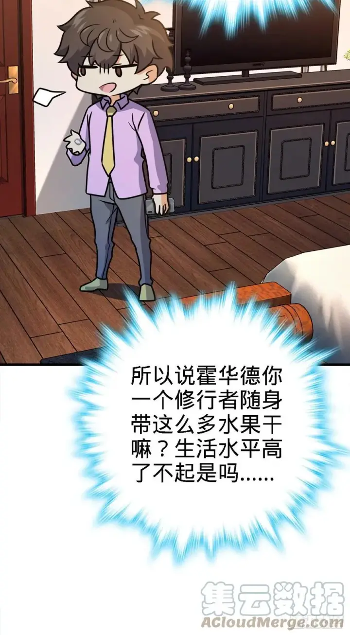 《大王饶命》340 梧桐木图10