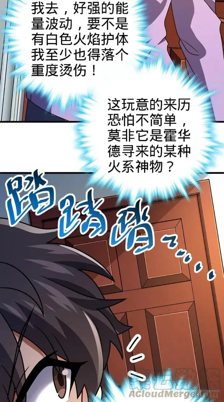 《大王饶命》340 梧桐木图19