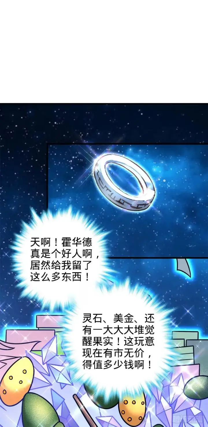 《大王饶命》340 梧桐木图2