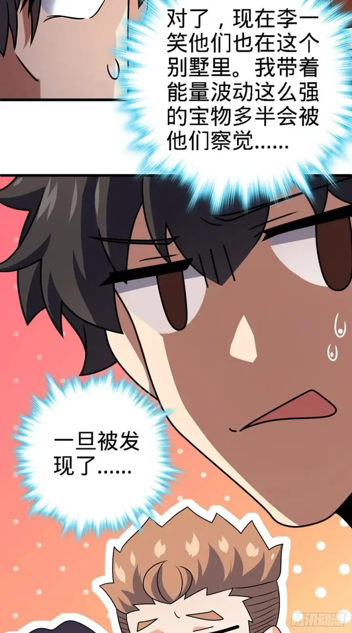 《大王饶命》340 梧桐木图20