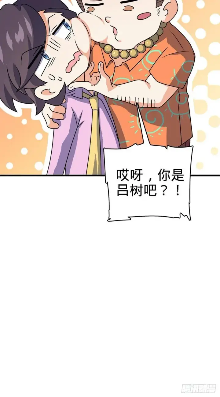 《大王饶命》340 梧桐木图21