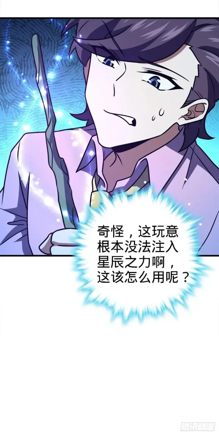 《大王饶命》340 梧桐木图30