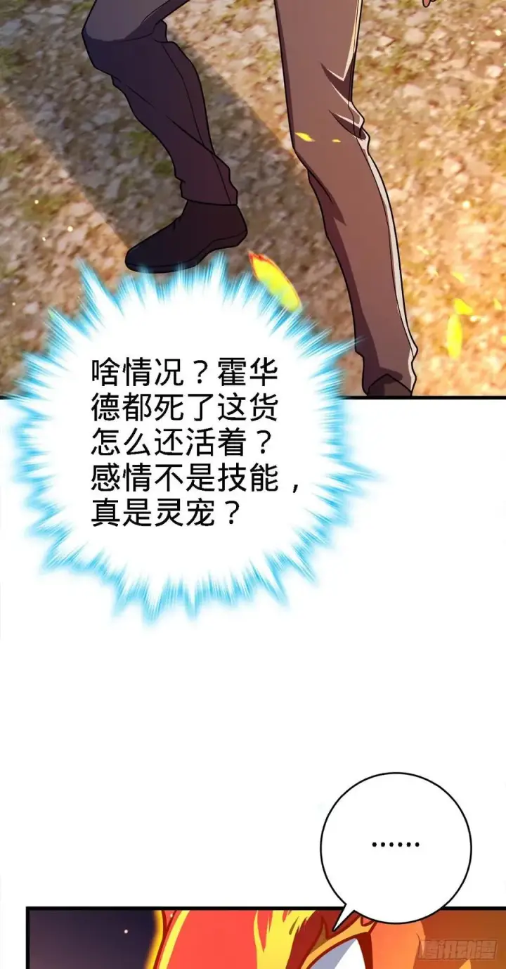 《大王饶命》340 梧桐木图36