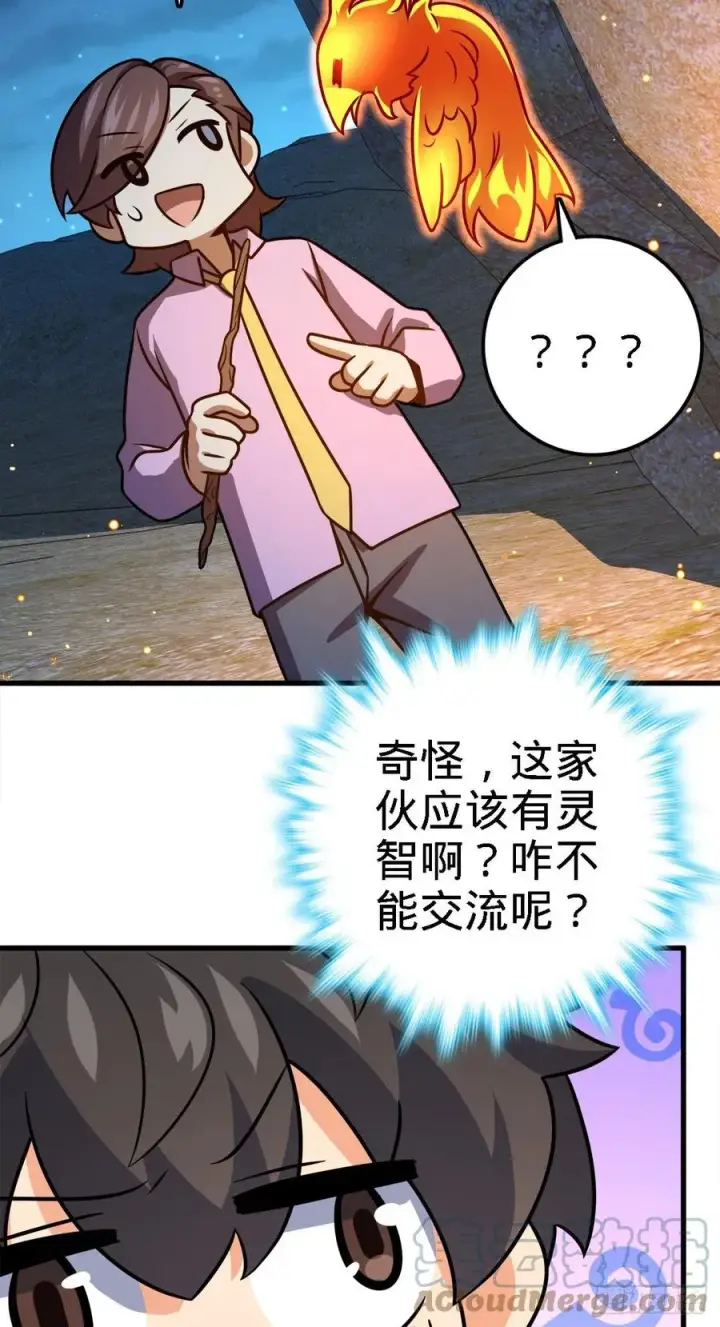 《大王饶命》340 梧桐木图40