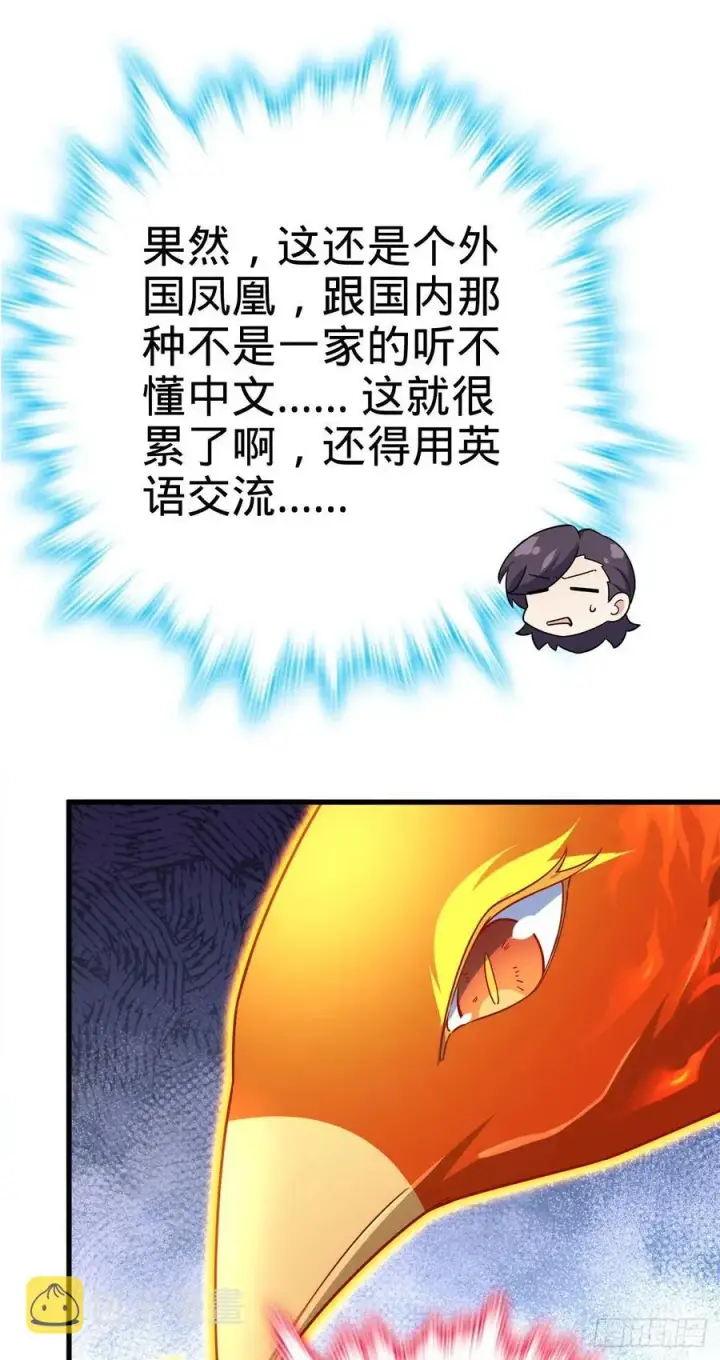 《大王饶命》340 梧桐木图45