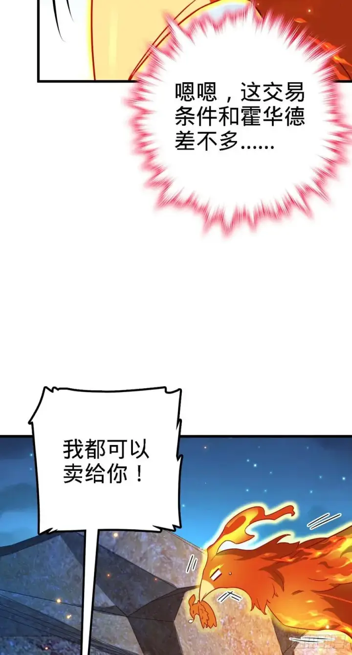 《大王饶命》340 梧桐木图51