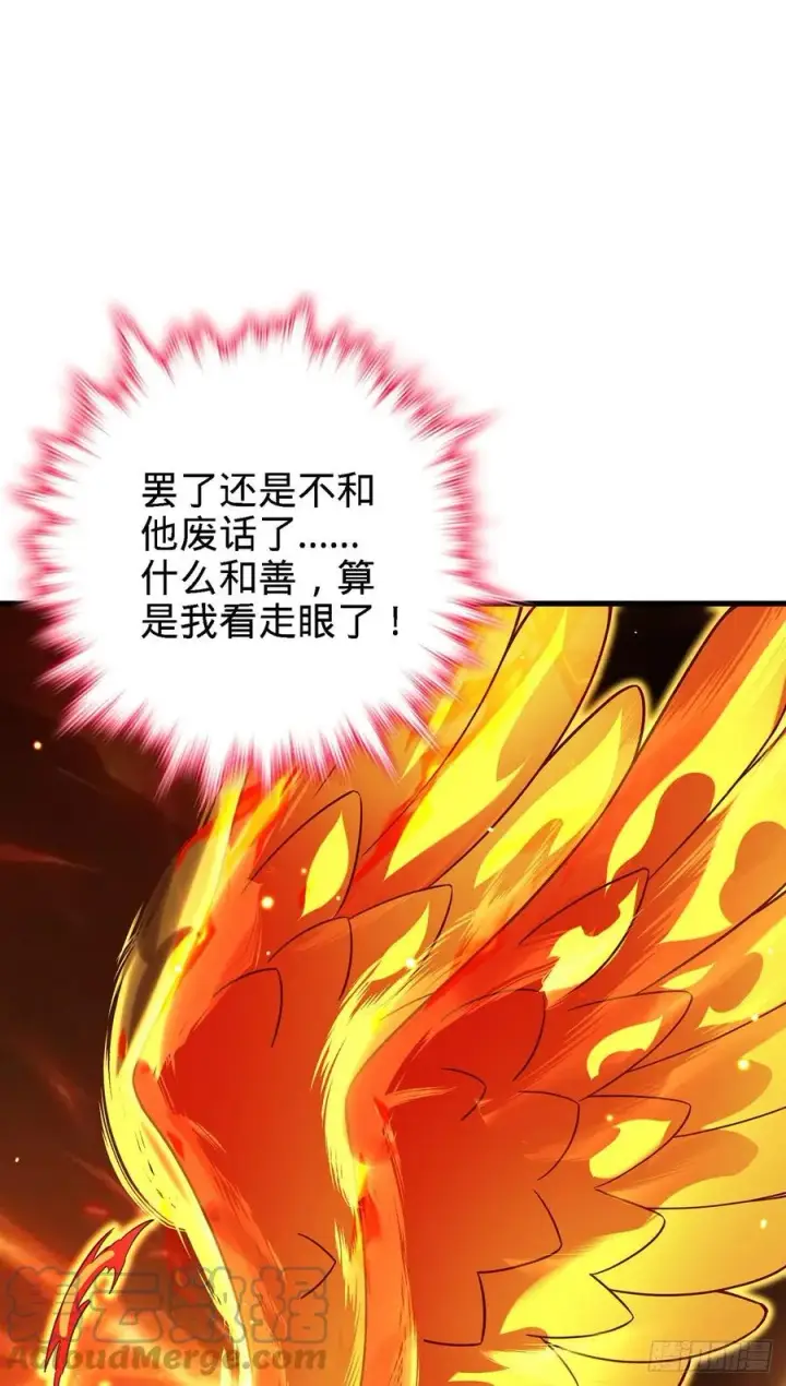 《大王饶命》340 梧桐木图55