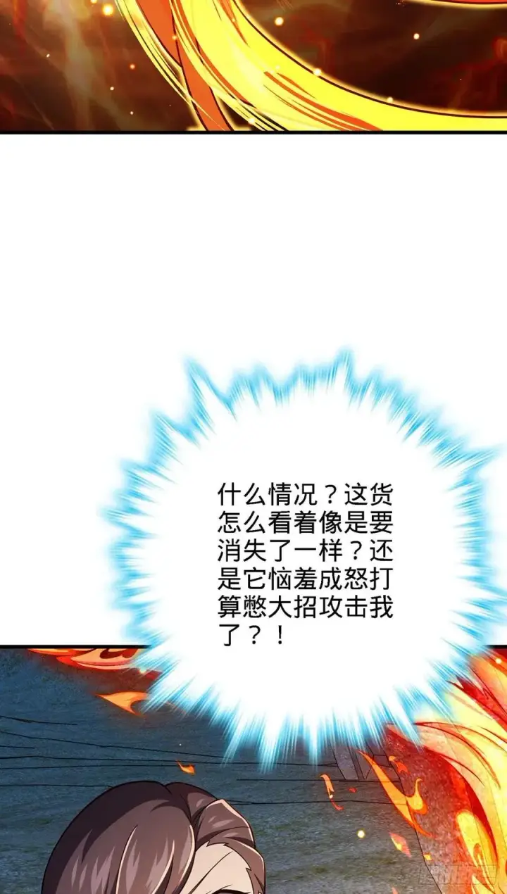 《大王饶命》340 梧桐木图57