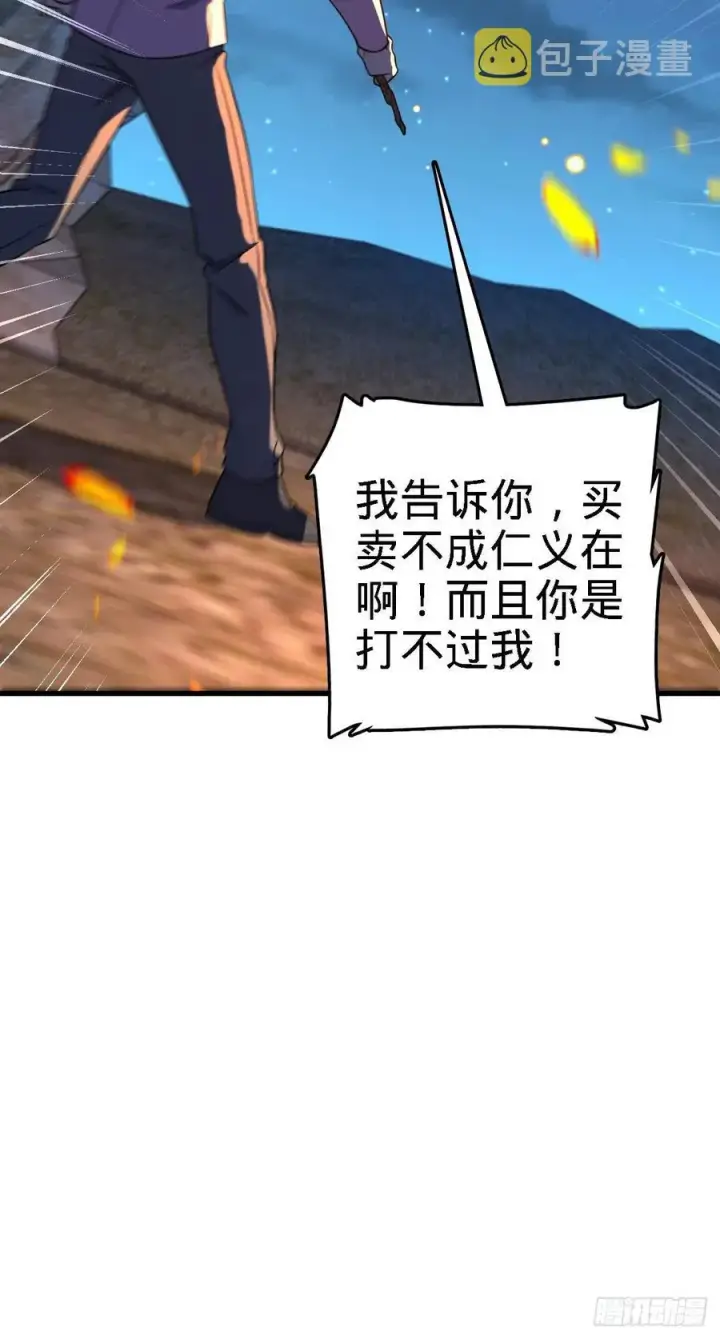 《大王饶命》340 梧桐木图60