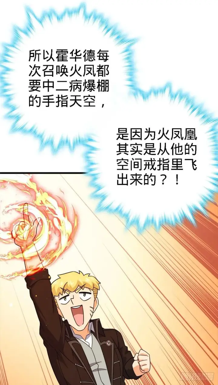 《大王饶命》340 梧桐木图65