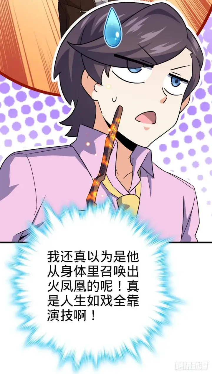 《大王饶命》340 梧桐木图66