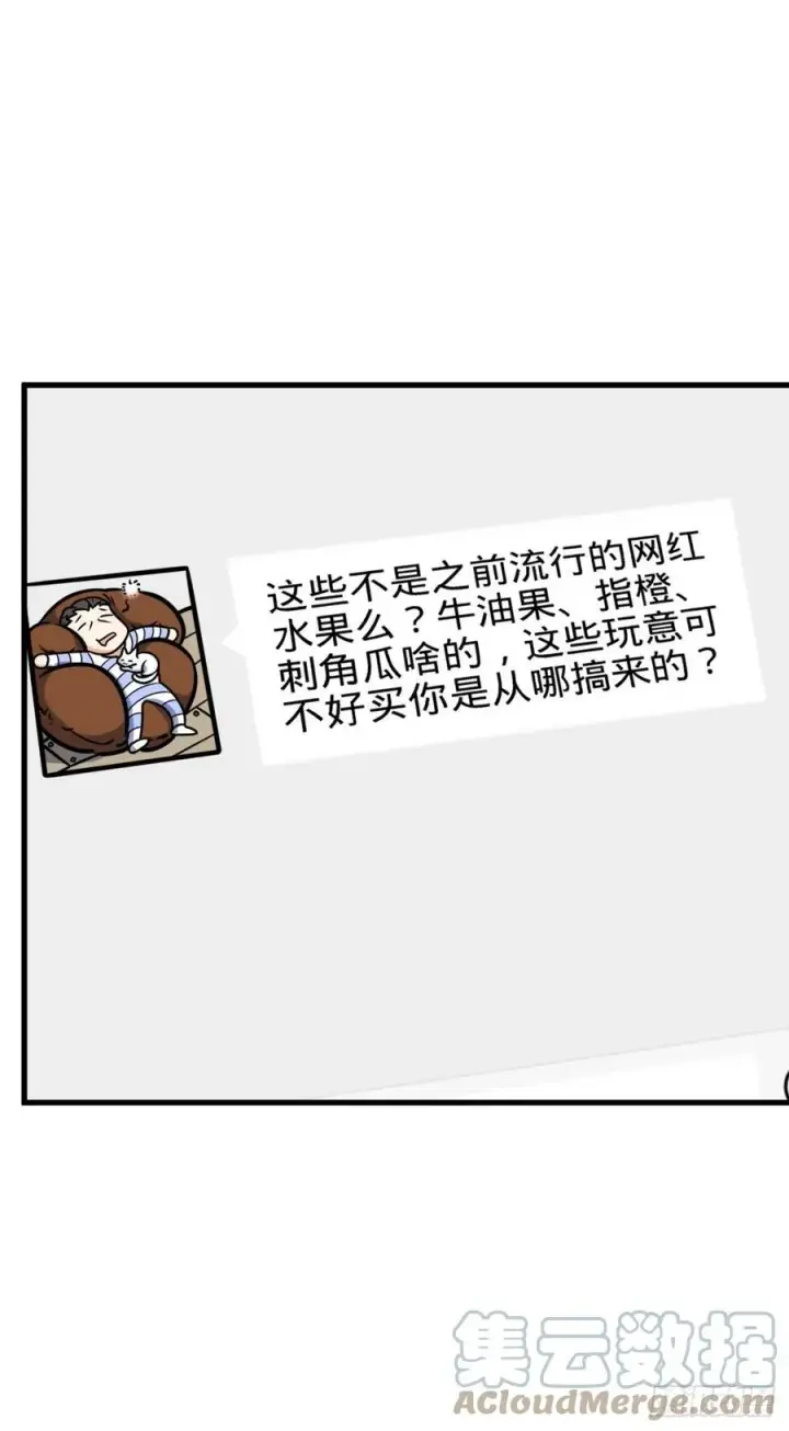 《大王饶命》340 梧桐木图7