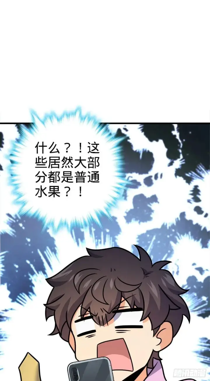 《大王饶命》340 梧桐木图8