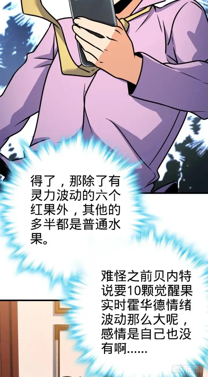 《大王饶命》340 梧桐木图9