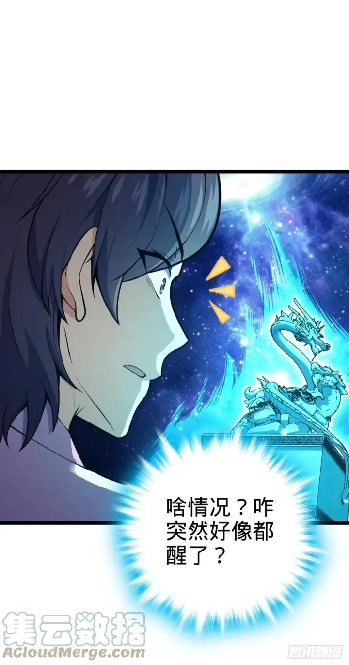 《大王饶命》341 吕小鱼环游世界图28