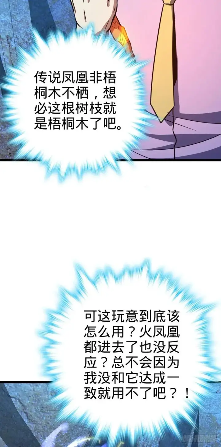 《大王饶命》341 吕小鱼环游世界图3