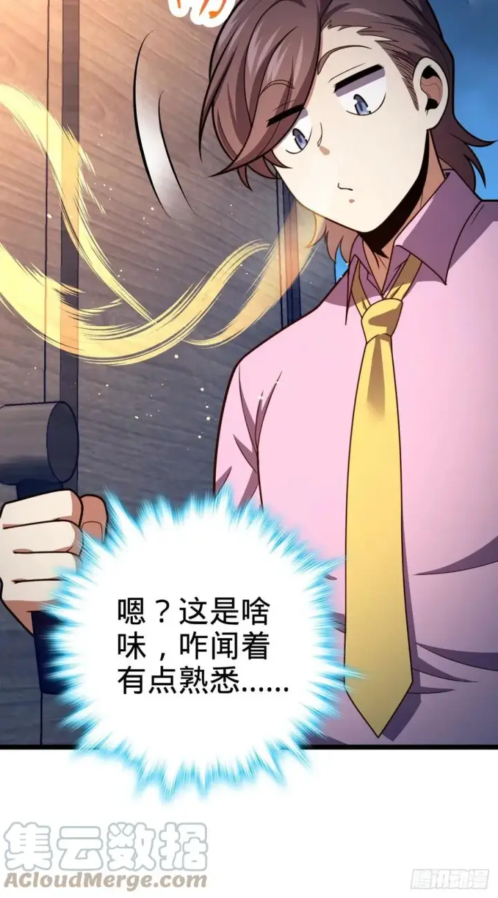 《大王饶命》341 吕小鱼环游世界图34