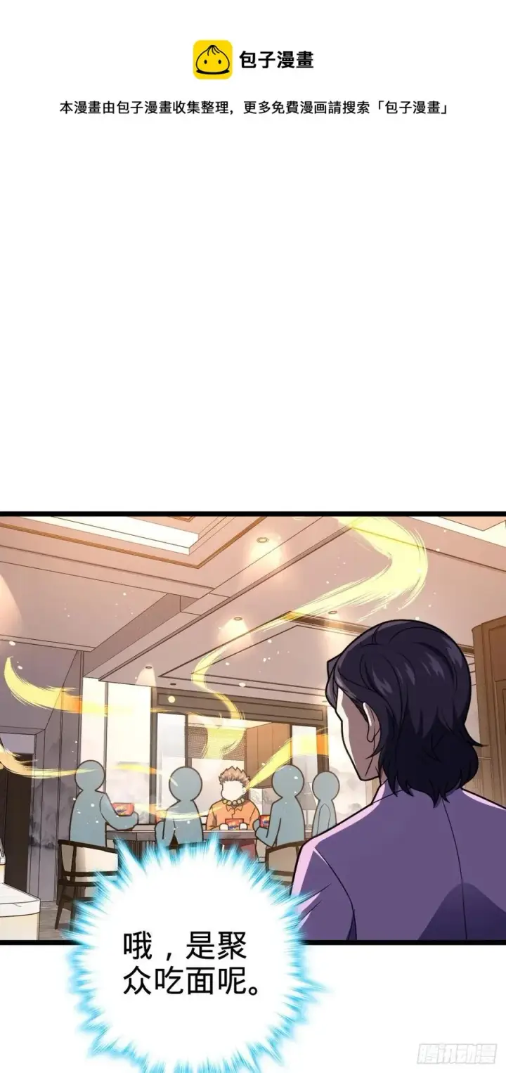 《大王饶命》341 吕小鱼环游世界图35
