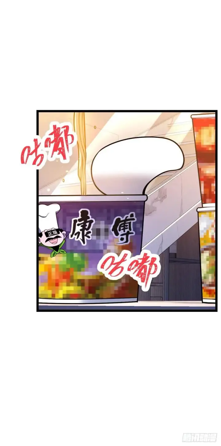 《大王饶命》341 吕小鱼环游世界图45