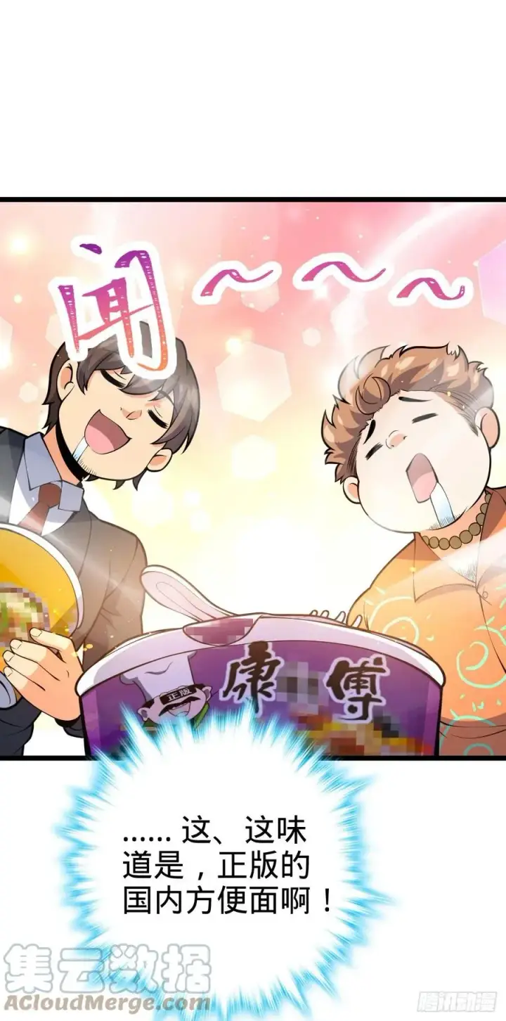 《大王饶命》341 吕小鱼环游世界图46