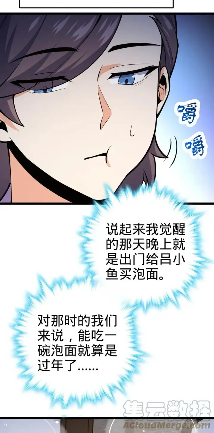 《大王饶命》341 吕小鱼环游世界图49