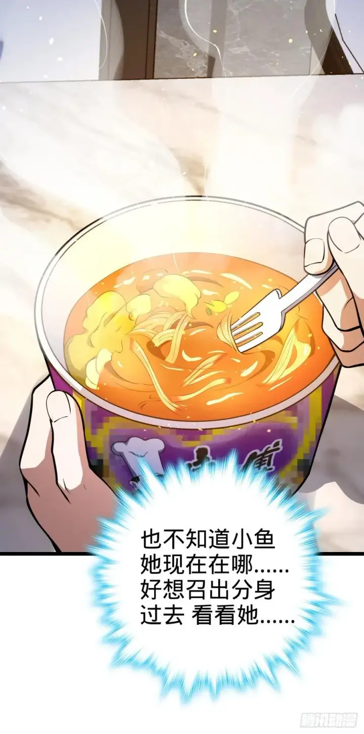 《大王饶命》341 吕小鱼环游世界图50
