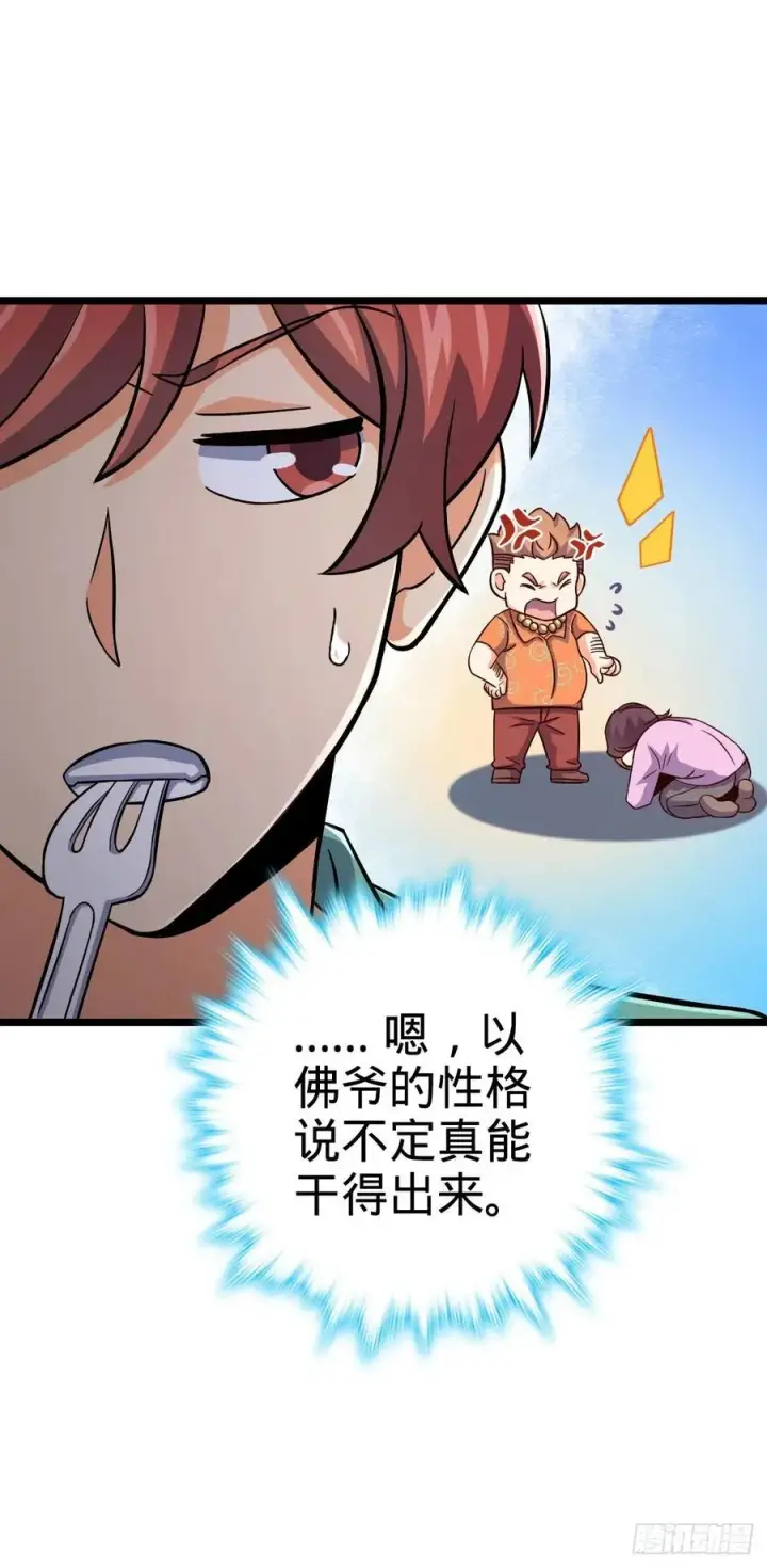 《大王饶命》342 纳兰雀的心思图12
