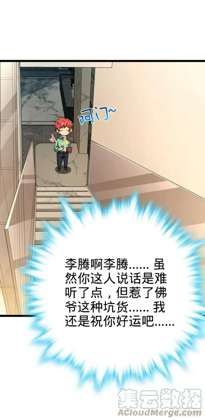 《大王饶命》342 纳兰雀的心思图13