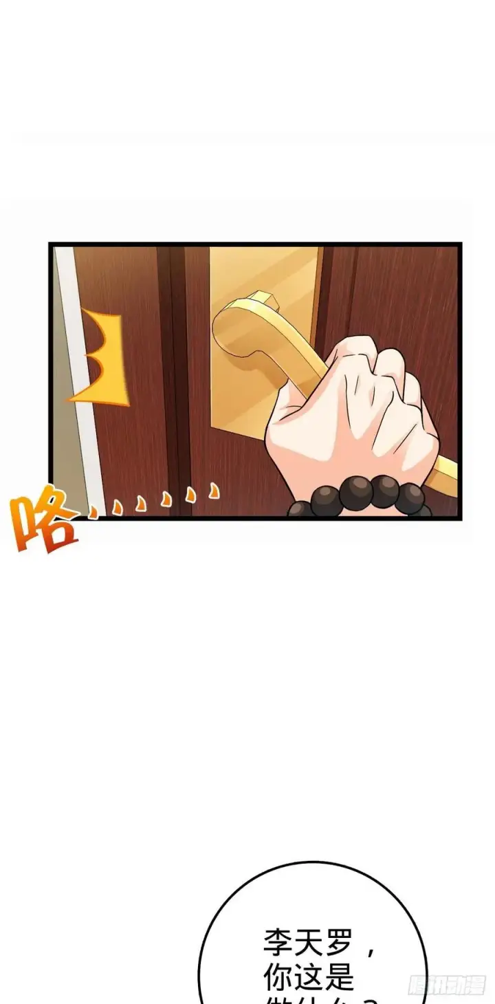 《大王饶命》342 纳兰雀的心思图14