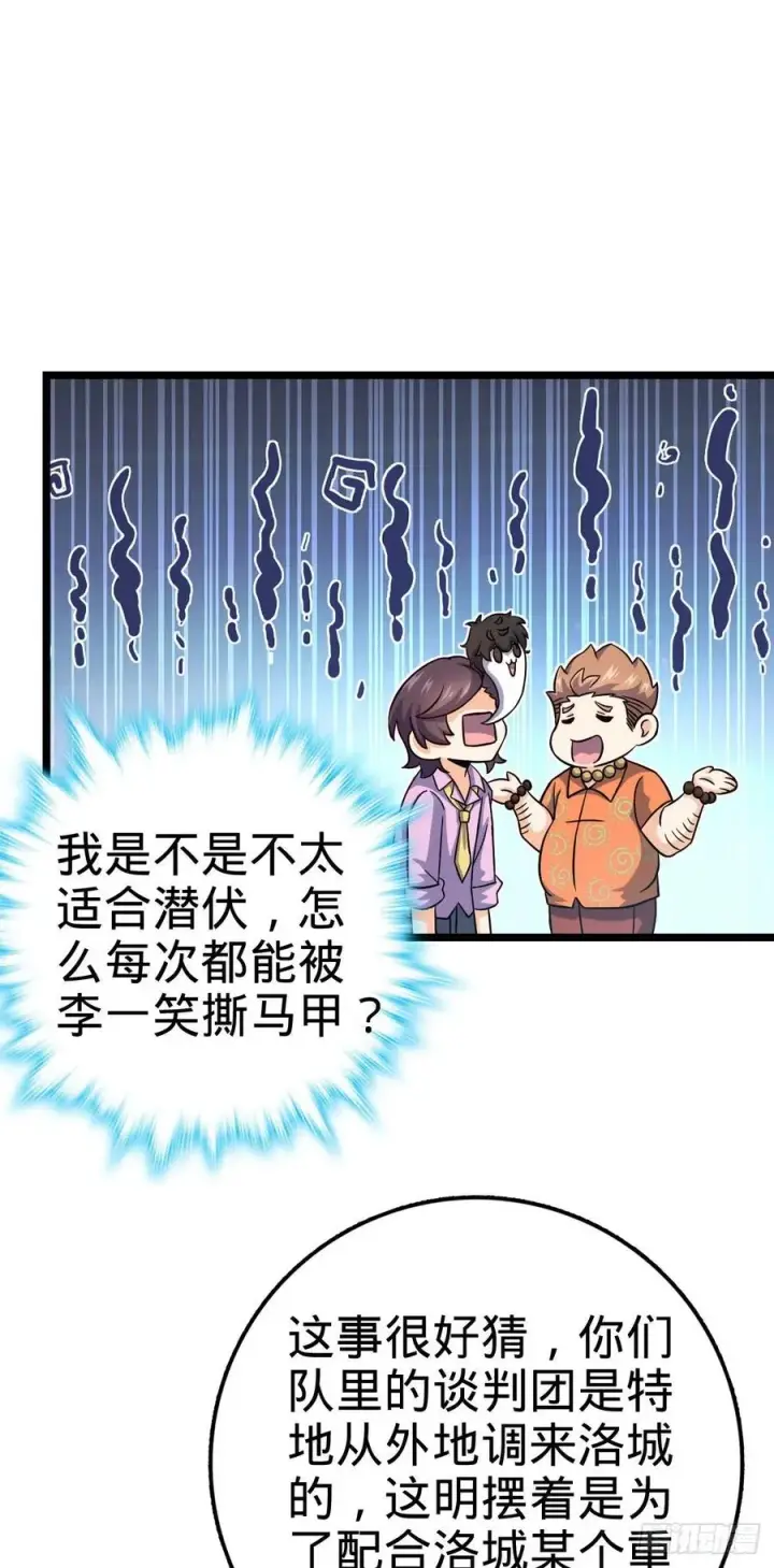 《大王饶命》342 纳兰雀的心思图17