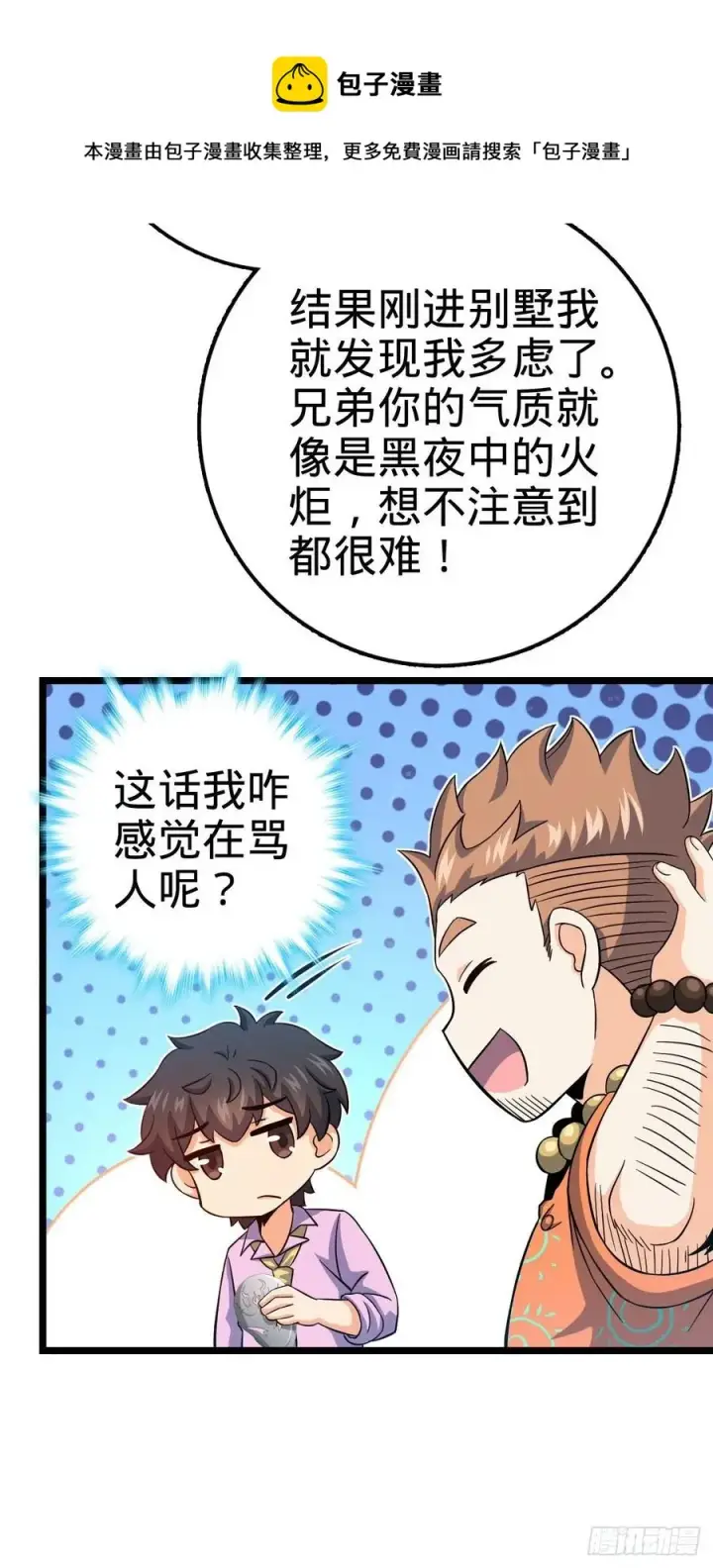 《大王饶命》342 纳兰雀的心思图20
