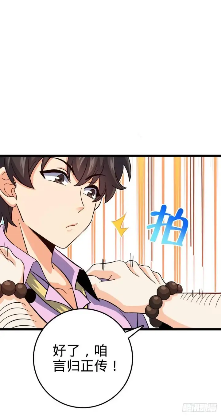 《大王饶命》342 纳兰雀的心思图21