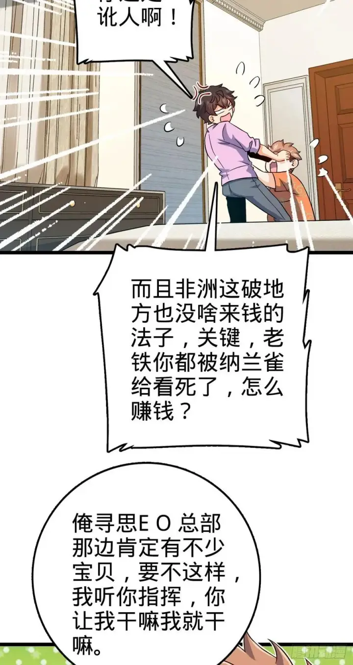 《大王饶命》342 纳兰雀的心思图24