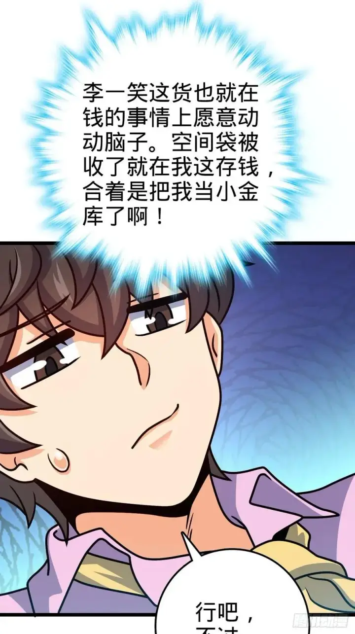 《大王饶命》342 纳兰雀的心思图26