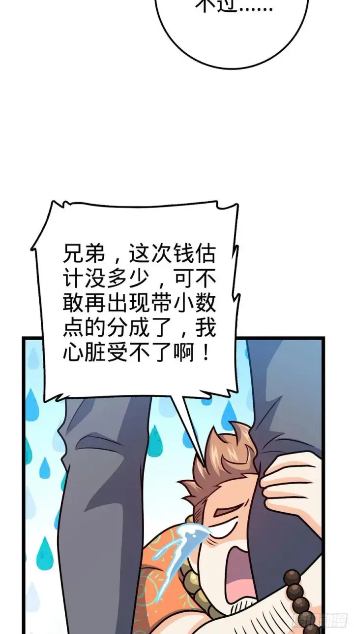 《大王饶命》342 纳兰雀的心思图27