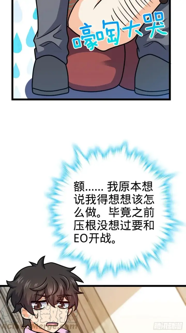 《大王饶命》342 纳兰雀的心思图28