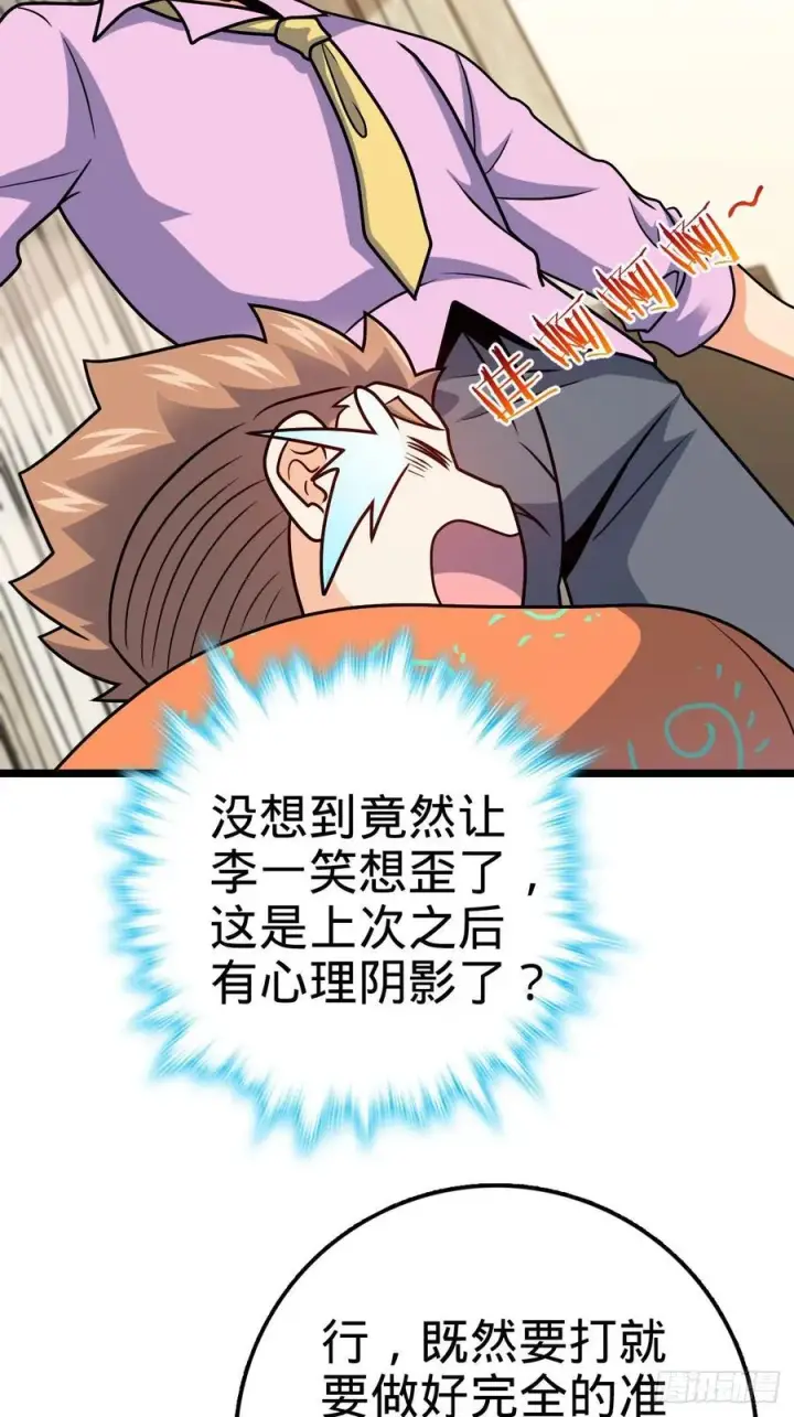 《大王饶命》342 纳兰雀的心思图29