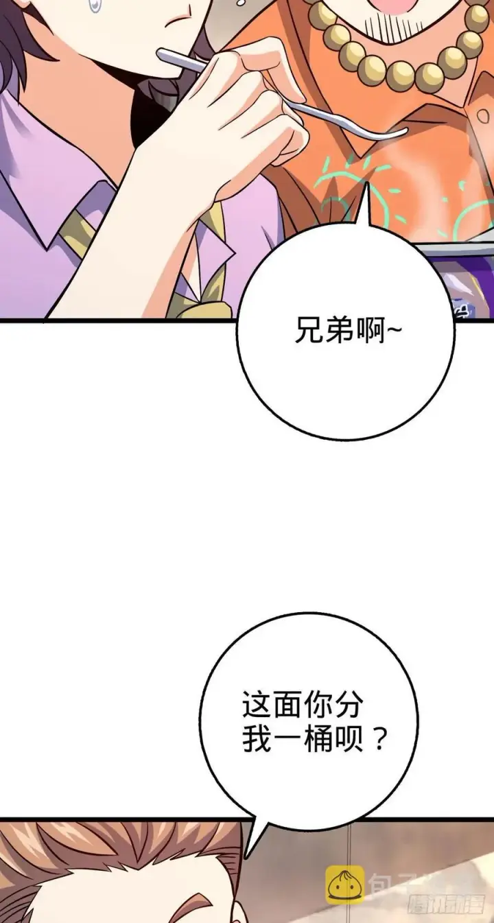 《大王饶命》342 纳兰雀的心思图3