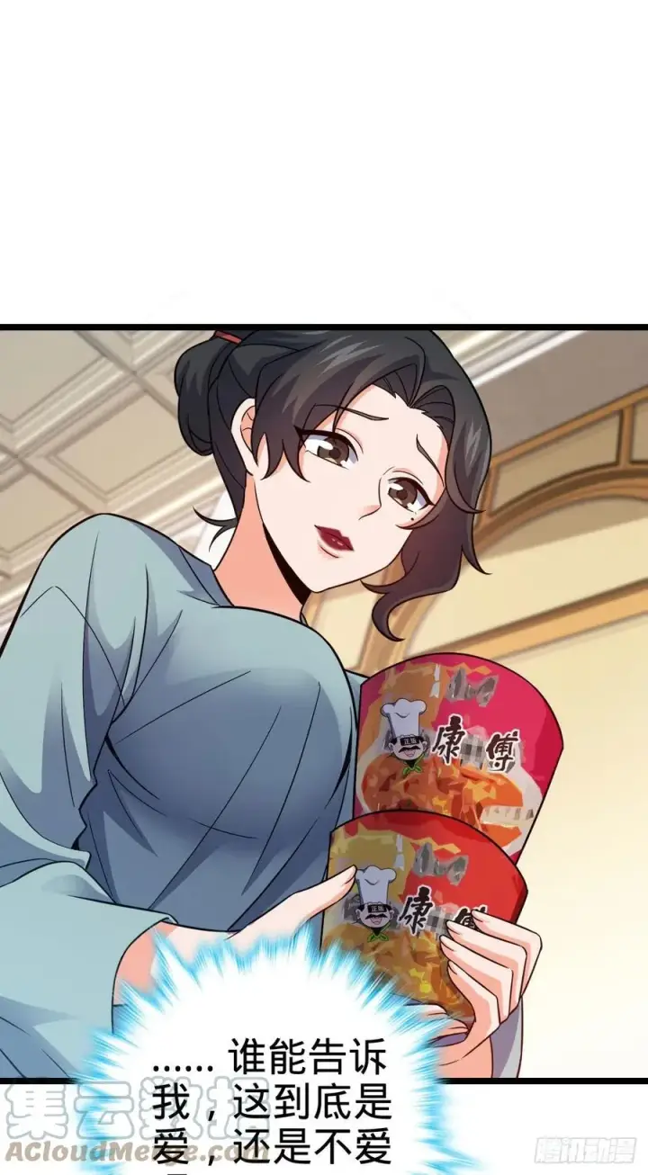 《大王饶命》342 纳兰雀的心思图52
