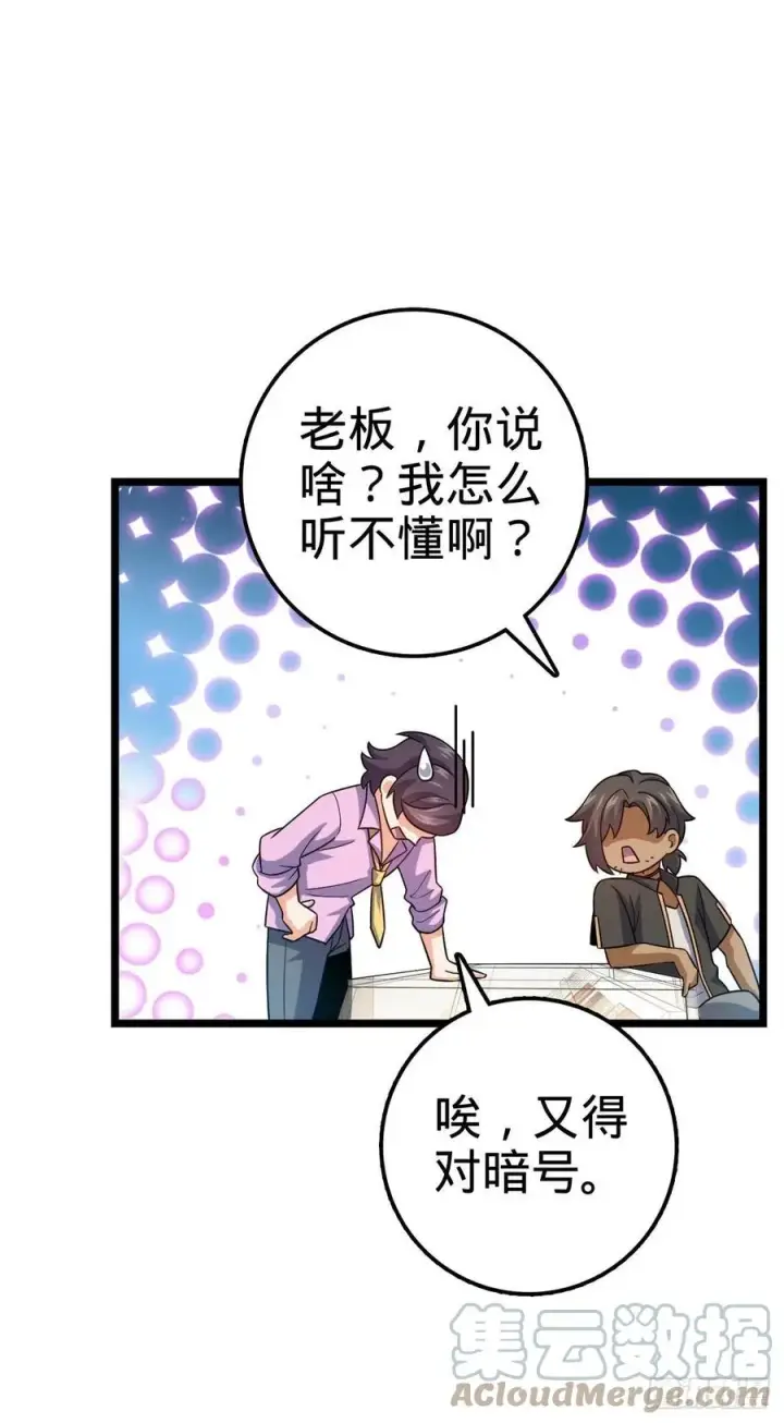 《大王饶命》342 纳兰雀的心思图58