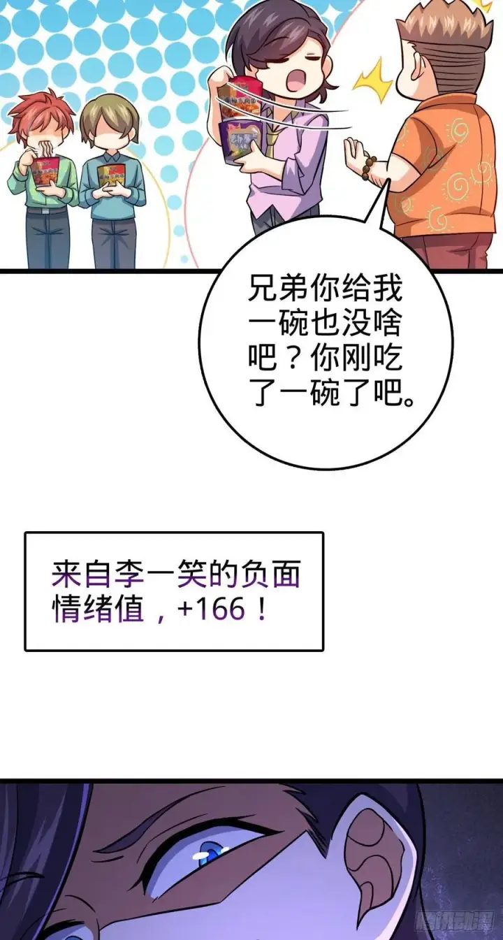 《大王饶命》342 纳兰雀的心思图6