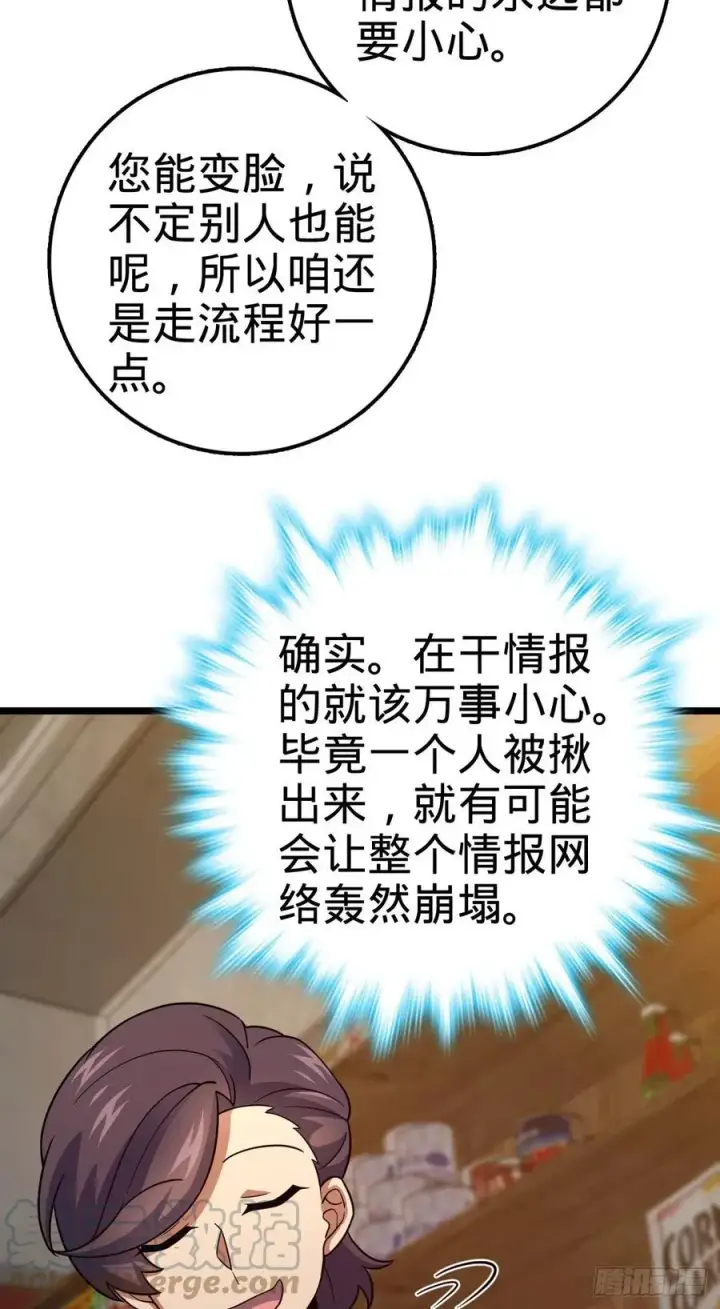 《大王饶命》342 纳兰雀的心思图61
