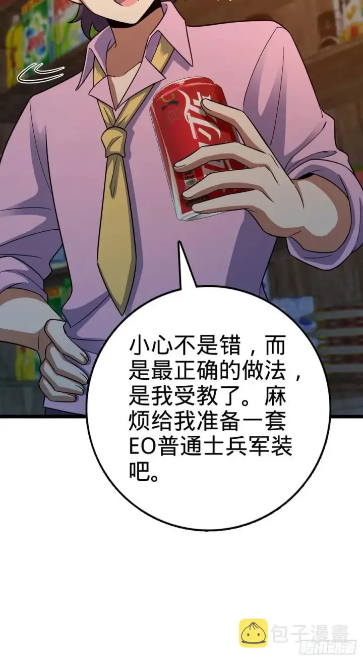 《大王饶命》342 纳兰雀的心思图62
