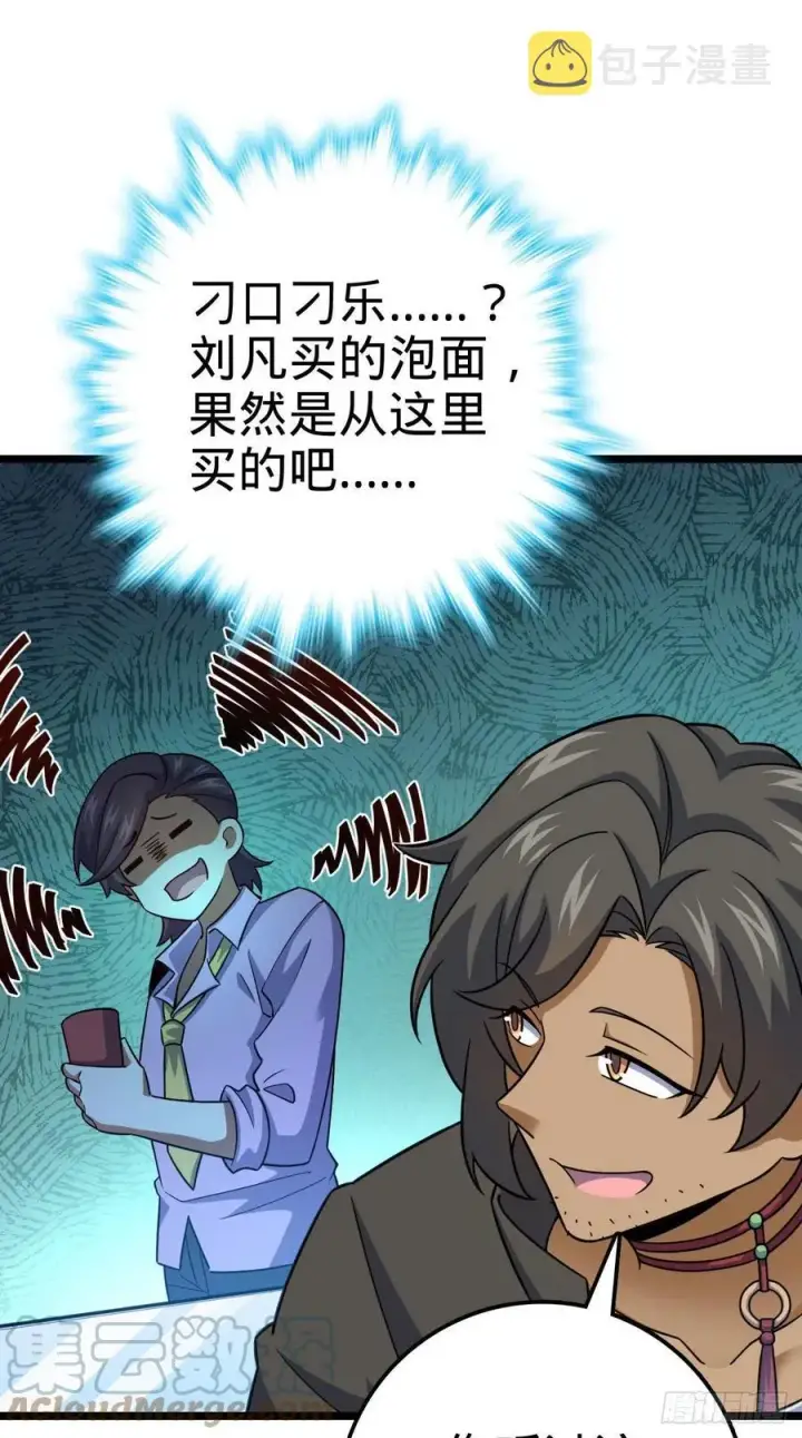 《大王饶命》342 纳兰雀的心思图67