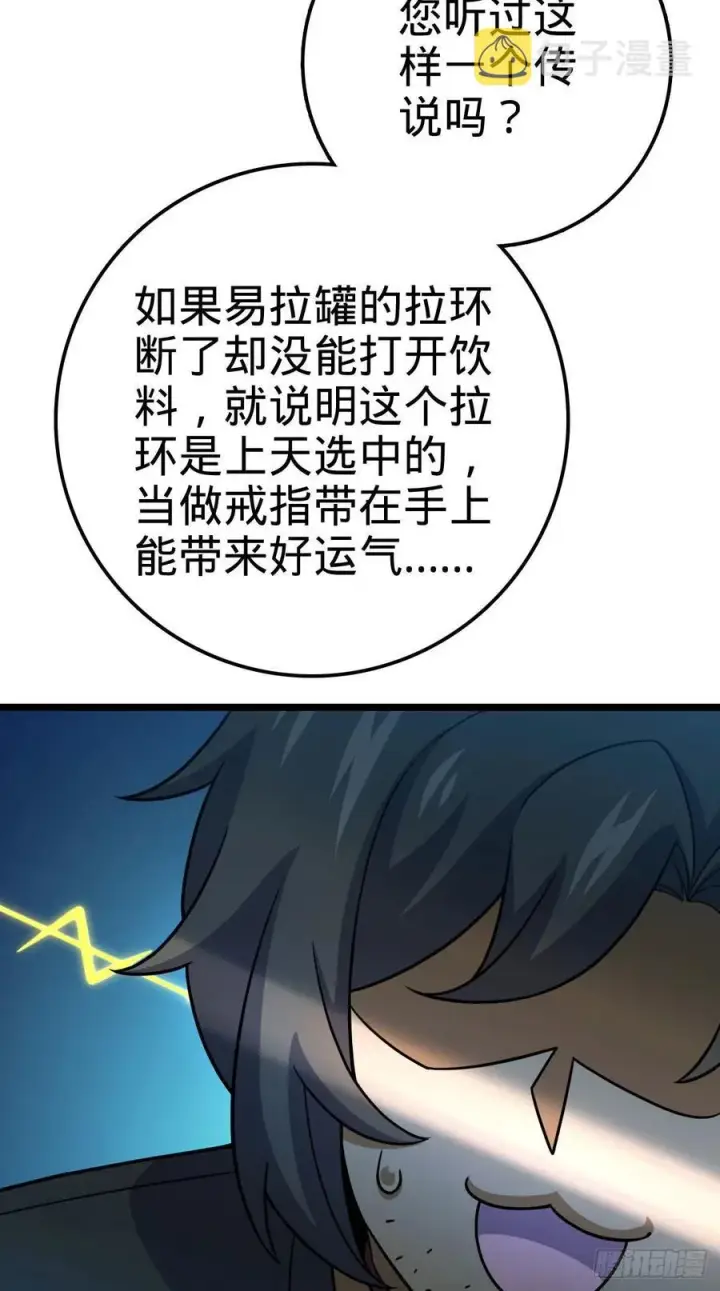 《大王饶命》342 纳兰雀的心思图68